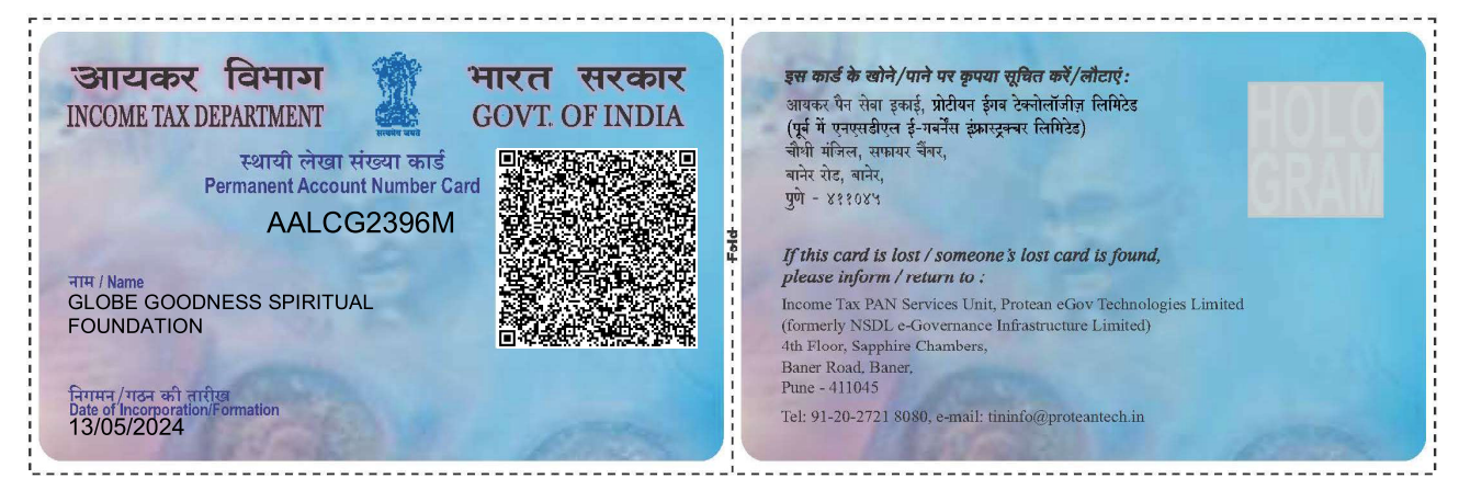 Organization PAN Card